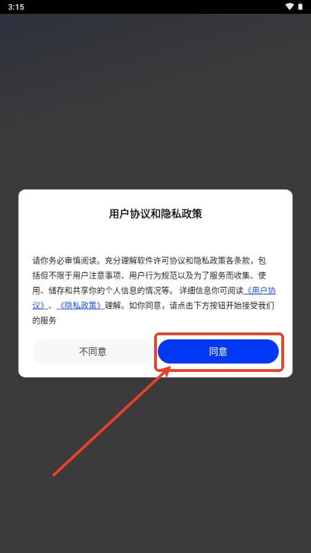AI办公助手官方版