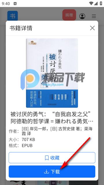 遇见云书搜索下载