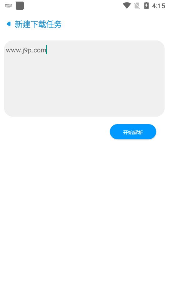 云友下载器软件免费版v2.3 安卓纯净版 v6.0.4