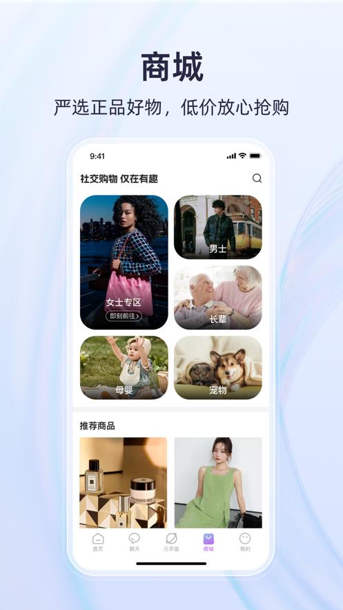 有趣世界元宇宙app下载1.5.2 安卓最新版 v5.4.2