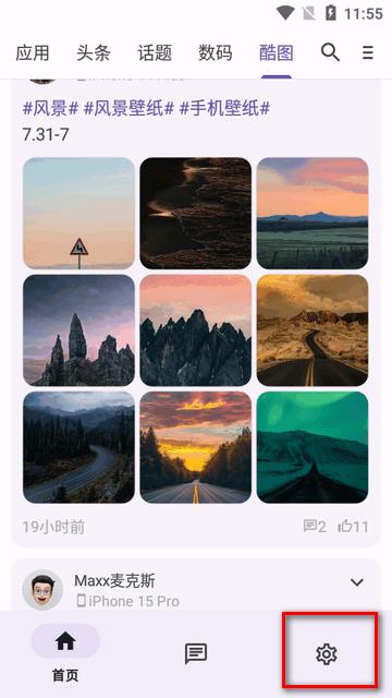 酷安极速版app最新版