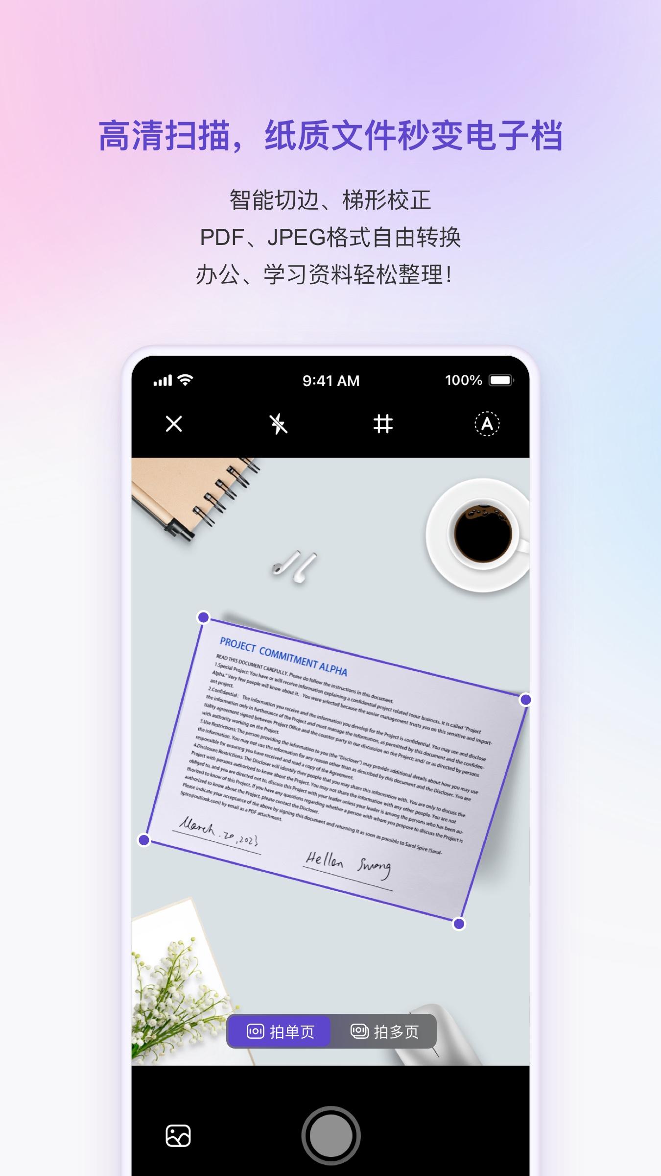 联想扫描王安卓版1.0.4 官方版 v6.5.4