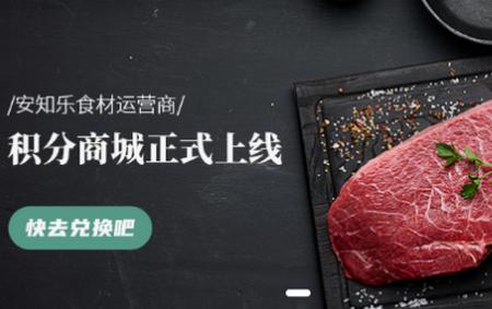 安知乐食材app 安知乐食材app