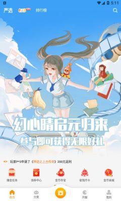 时氪互娱 v3.0.1