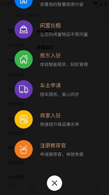 智租app官方版v1.2.7 v6.2.2