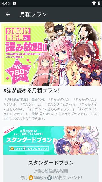 COMIC FUZ下载app最新版2.22.0 手机版 v3.5.4
