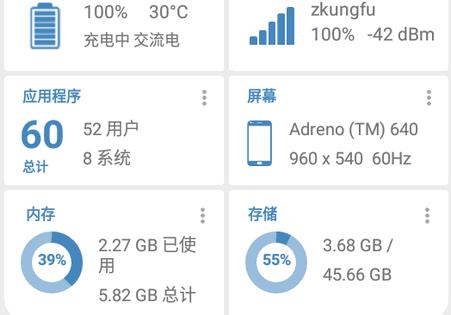 轩设备信息app最新版 轩设备信息app最新版