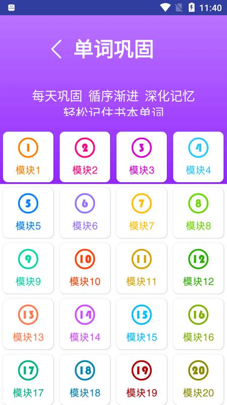 译林牛津英语点读三官方最新版