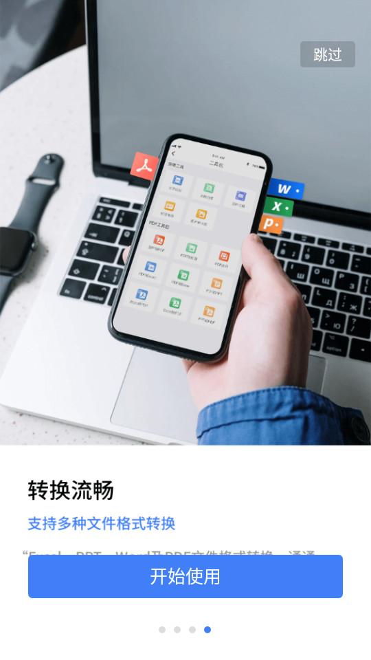 琥珀扫描app最新版v2.0.5.0 安卓版 v5.4.2