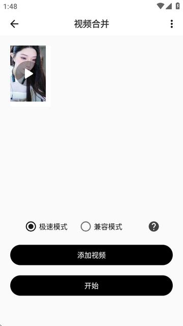 集影视频工具箱旧版本
