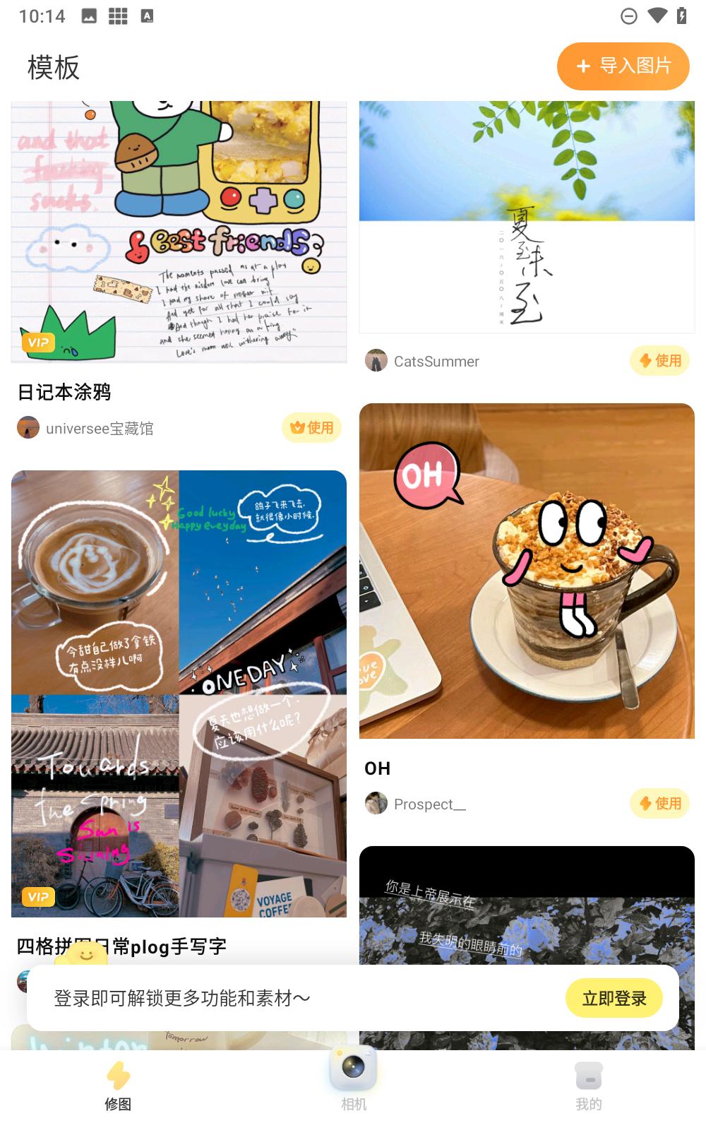 黄油相机免费版 v4.2.3