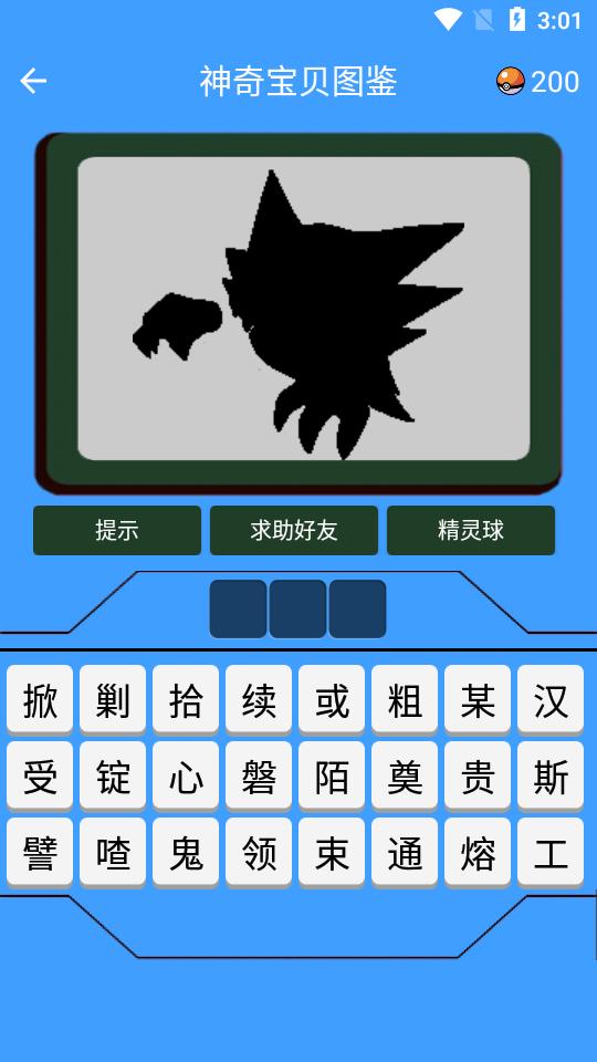 神奇宝贝图鉴APP安卓手机V8.9.20240703最新版 v5.4.4