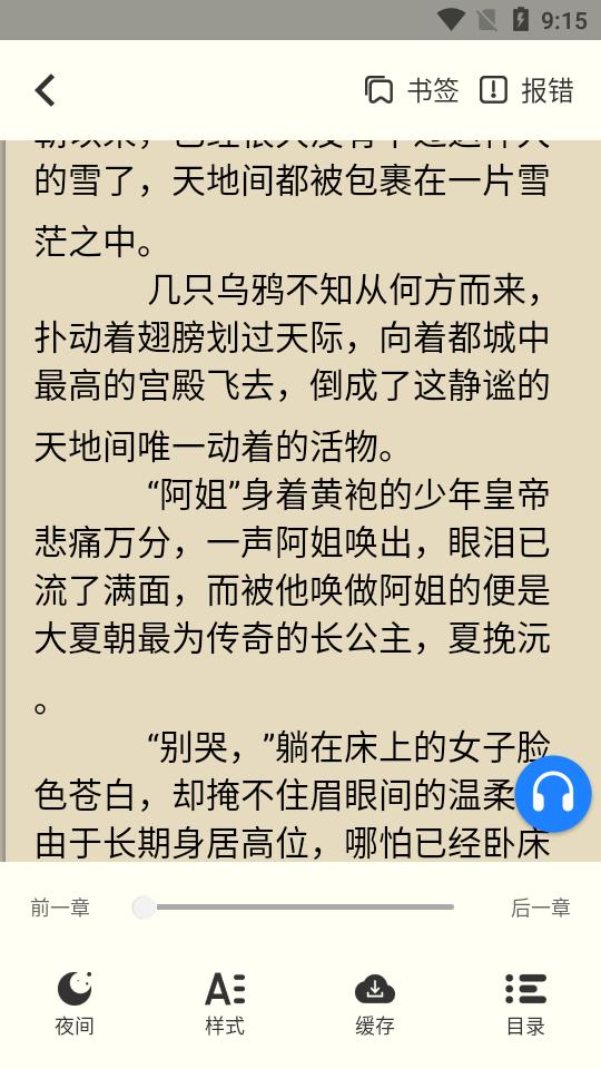 精品小说大全app免费版v1.3.1 安卓纯净版 v5.4.2