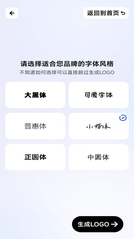 logo一键设计appv1.0.0 最新版 v5.1.1