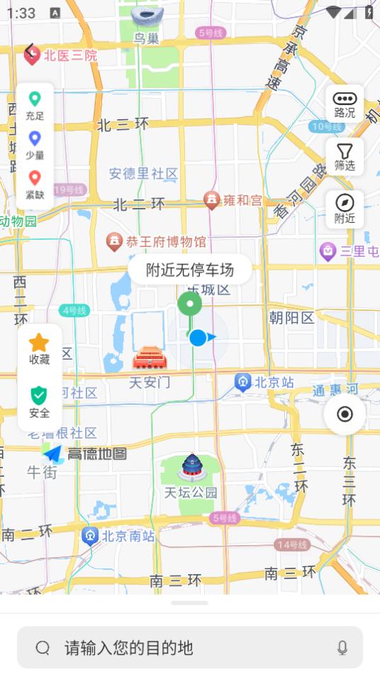 城投泊车app2.7.6 最新版 v5.3.4