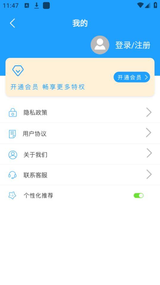 小丸工具箱app会员版2.2最新版 v5.2.2
