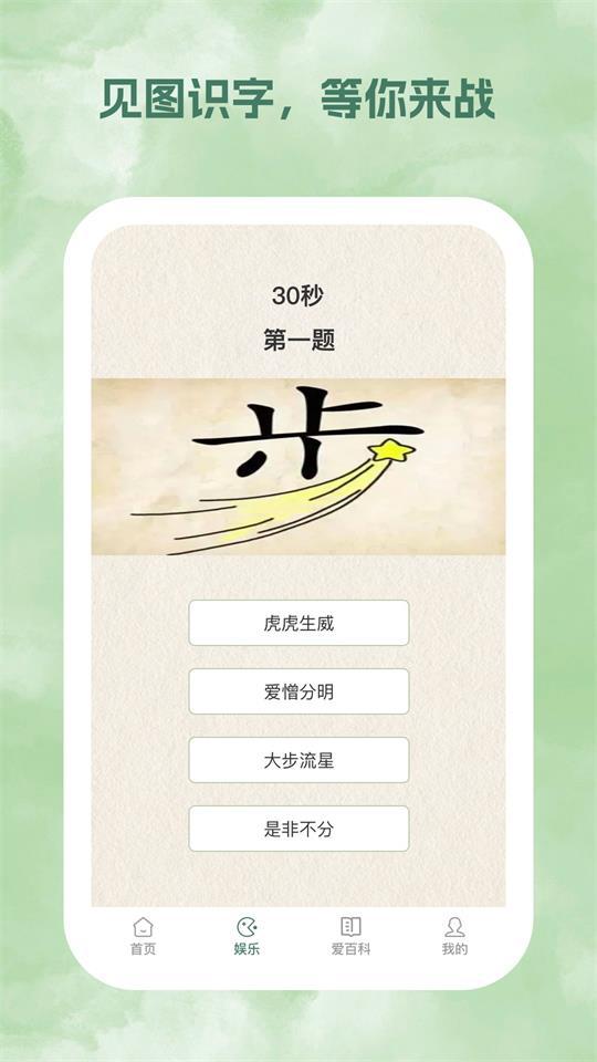 春风乍起app官方版1.0.1最新版 v3.5.4