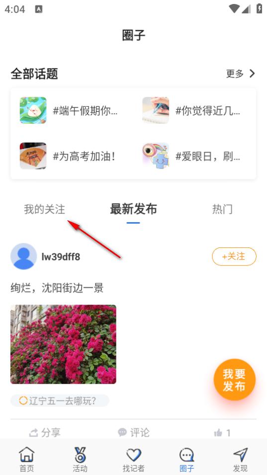海月新闻app官方正版下载