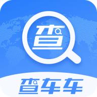 查车车安卓版v1.0.6 最新版