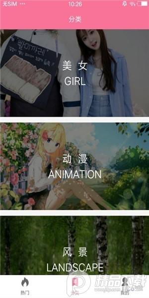 owo壁纸APP官方版v1.8.90最新版 v6.3.4