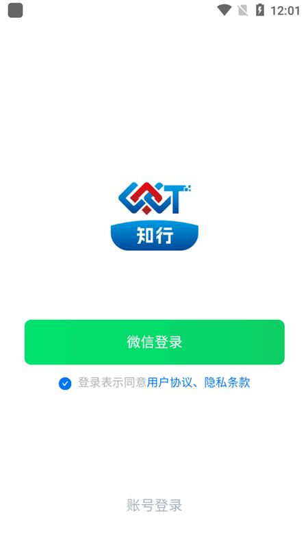 知行社区app官方版v1.0.0 安卓手机版 v5.2.4
