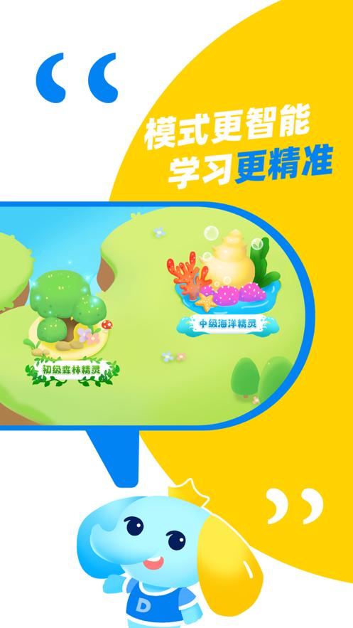 大思英语学习软件1.3.6 手机最新版 v4.3.1