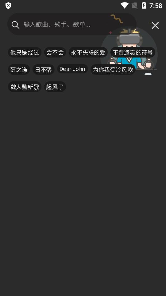 网易云音乐美化版不倦云音乐v7.3.28 最新版 v5.4.4