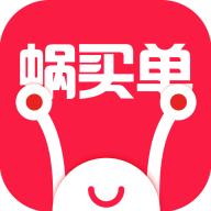 蜗买单APP官方版1.1.0最新版