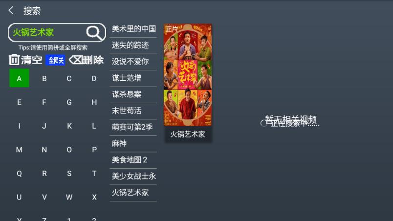 木木影视TV版电视版v6.966 最新版 v6.4.3