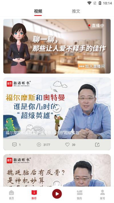新语听书app免费版v4.2.39 安卓版 v4.0.1