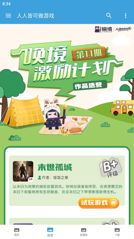 唤境助手最新版v1.0 手机版 v5.2.3