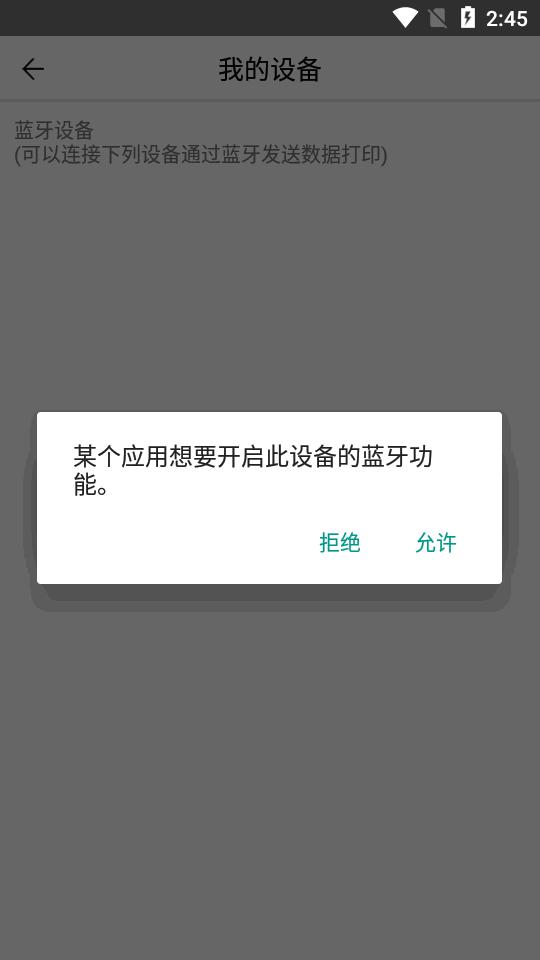 热敏打印软件(iPrint)