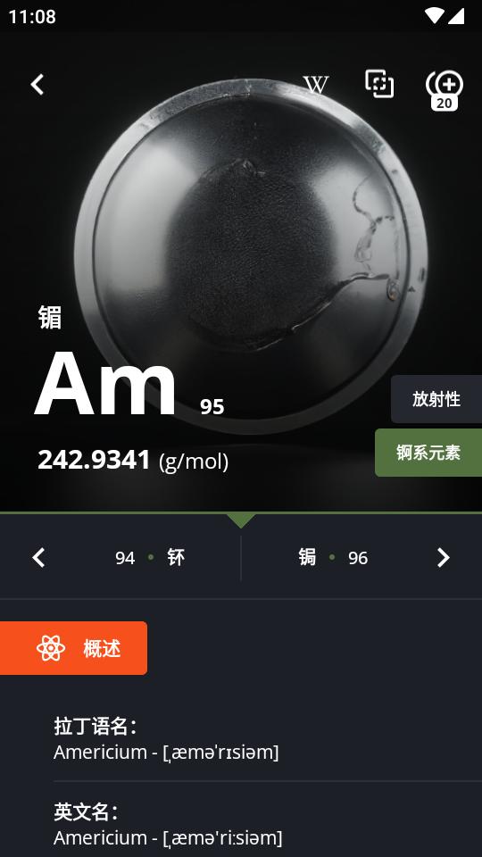 元素周期表专业版PRO最新版v3.5.7 手机版 v3.5.3