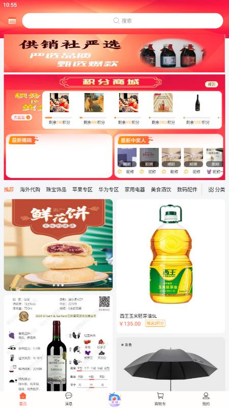 云聚商城app官方版v0.0.0.34最新版 v3.1.2