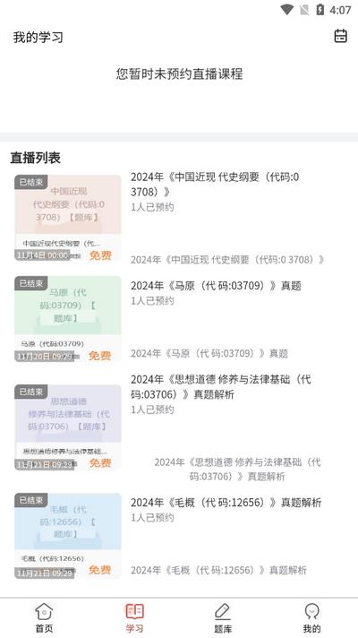 潇湘志愿app最新版2025v1.0.0 安卓版 v4.3.2