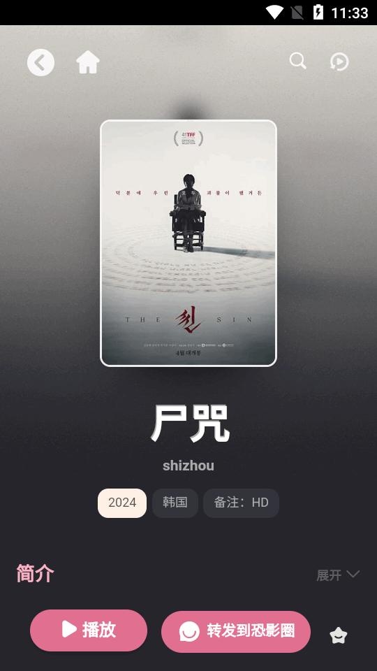 恐影迷app软件最新版v4.4.1 官方正版 v4.3.1