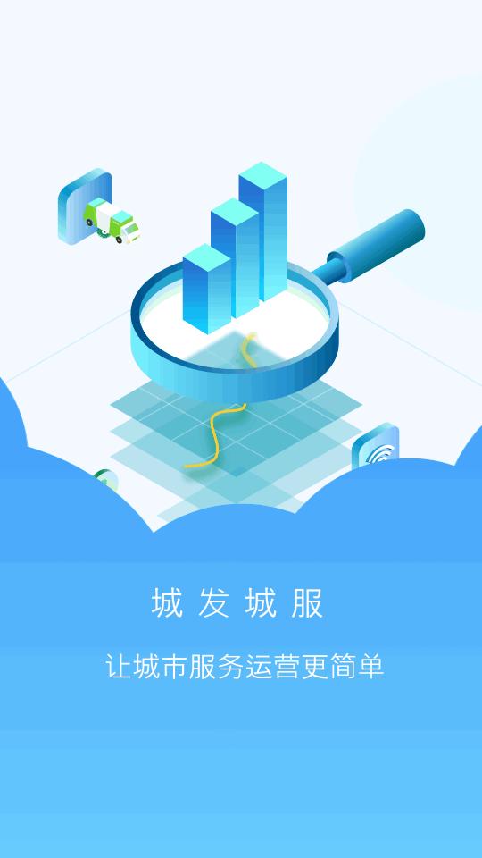 智环行者app官方正版v1.0.8 安卓手机版 v5.0.4