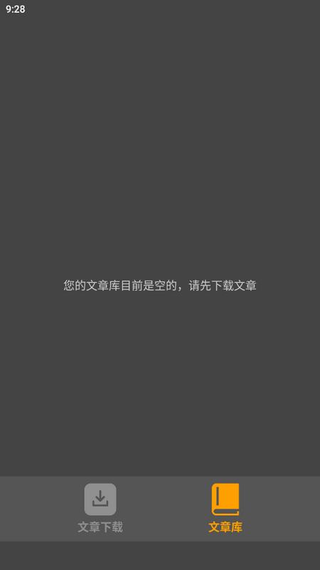 公众号下载器2025最新安卓版v1.391 最新版 v4.2.2