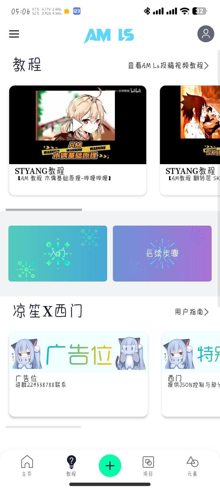 AM Ls下载视频剪辑器中文版v5.5.6 凉笙最新版 v3.4.1