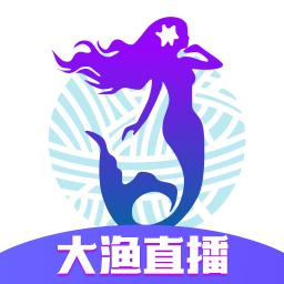 大鱼直播平台(大渔直播)v1.31.06 安卓手机版