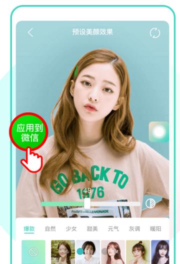 视频美颜助手app高级版