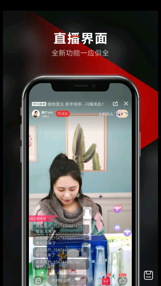 京东视频app安卓5.4.4最新版 v6.5.2