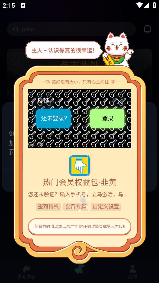 9U加速器免费版1.0.4 手机版 v3.4.2