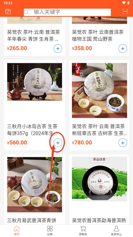 茶者圣圣者茶app官方正版 茶者圣圣者茶app官方正版