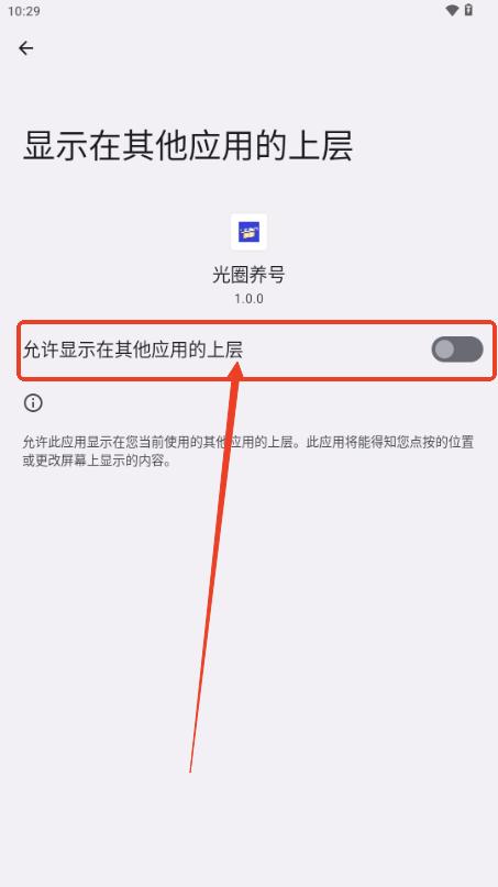 光圈养号助手 光圈养号助手