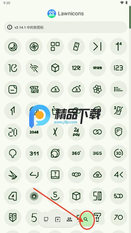 Lawnicons图标包