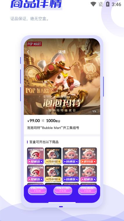 趣转盲盒app安卓版v1.0.1最新版 v6.1.1