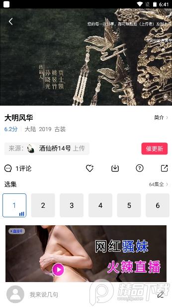 蓝狐视频免费追剧app安卓版V3.6.2 纯净修复版 v5.3.3