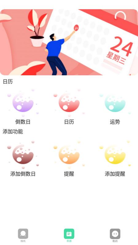 青藤相机app最新版v1.1.0手机版 v6.1.4