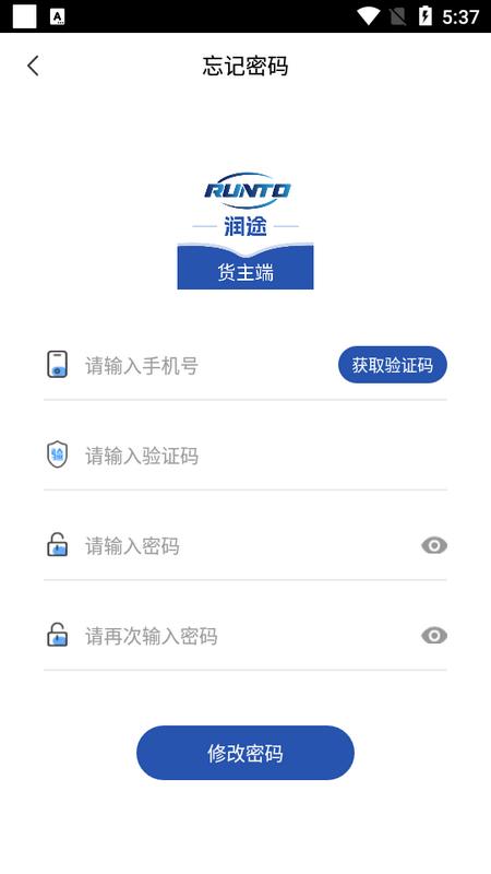 润途货主端v1.0.3安卓版 v3.4.4